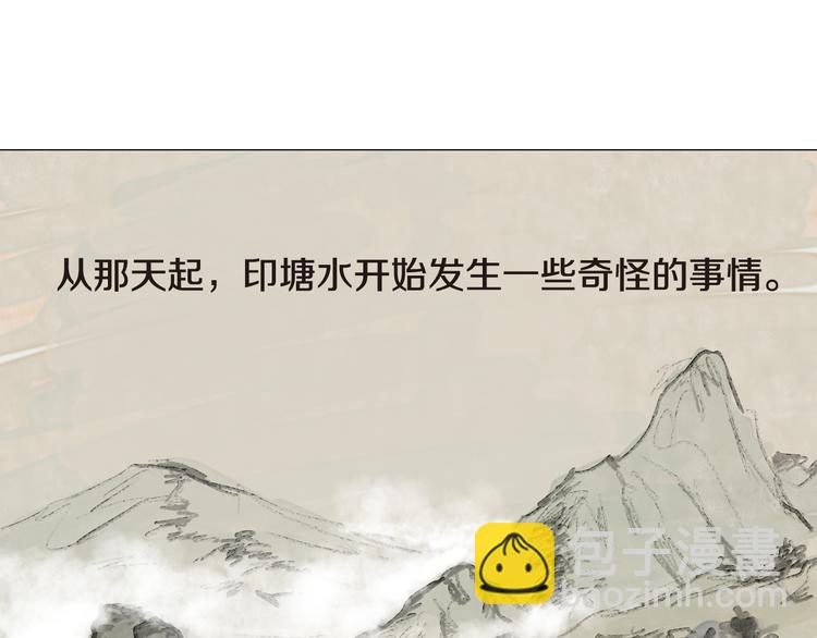 《她的沈清》第4话 她真的是狐狸变得吗？ 第3页