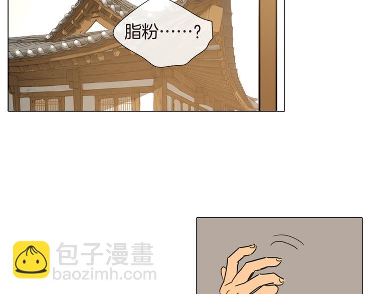 《她的沈清》第4话 她真的是狐狸变得吗？ 第41页