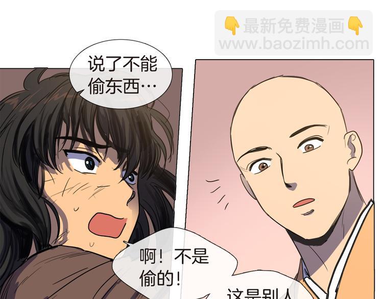 《她的沈清》第4话 她真的是狐狸变得吗？ 第43页