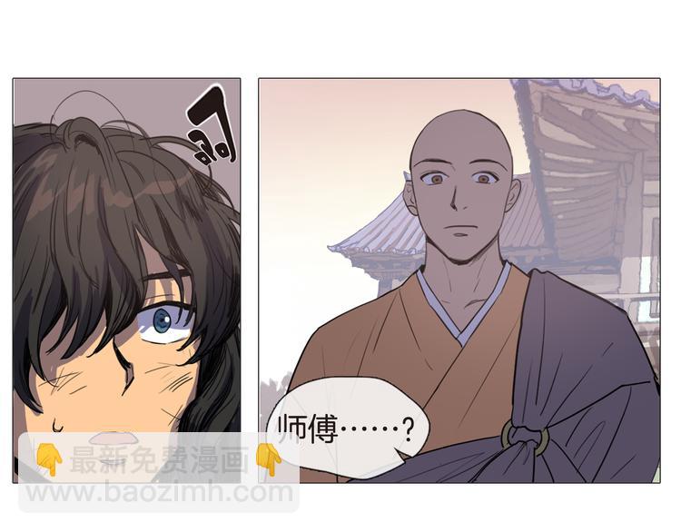 《她的沈清》第4话 她真的是狐狸变得吗？ 第46页