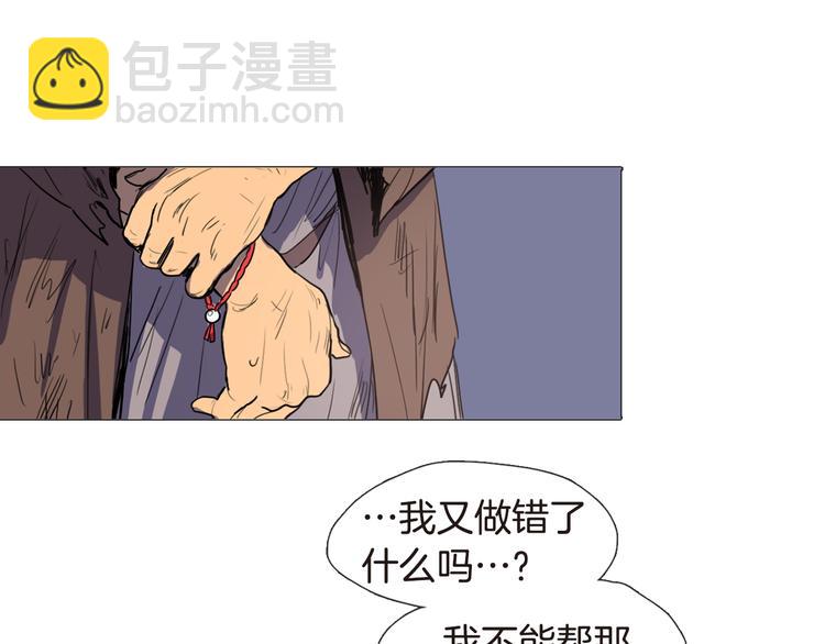 《她的沈清》第4话 她真的是狐狸变得吗？ 第47页
