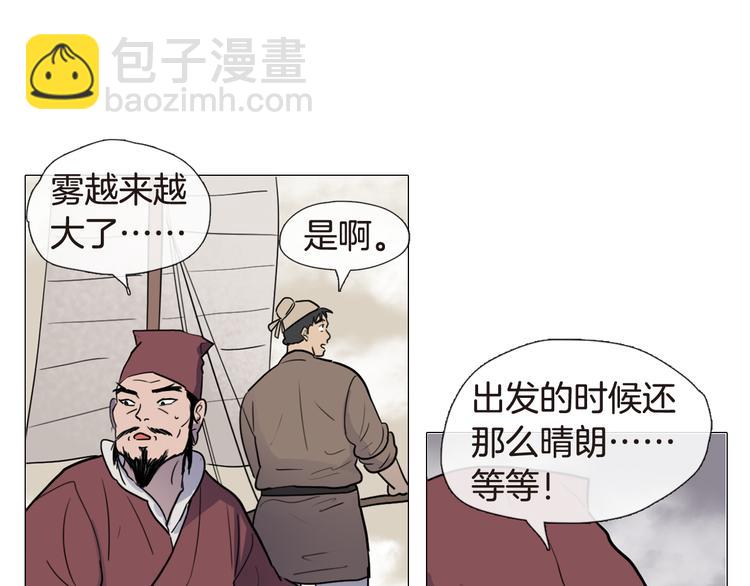 《她的沈清》第4话 她真的是狐狸变得吗？ 第5页