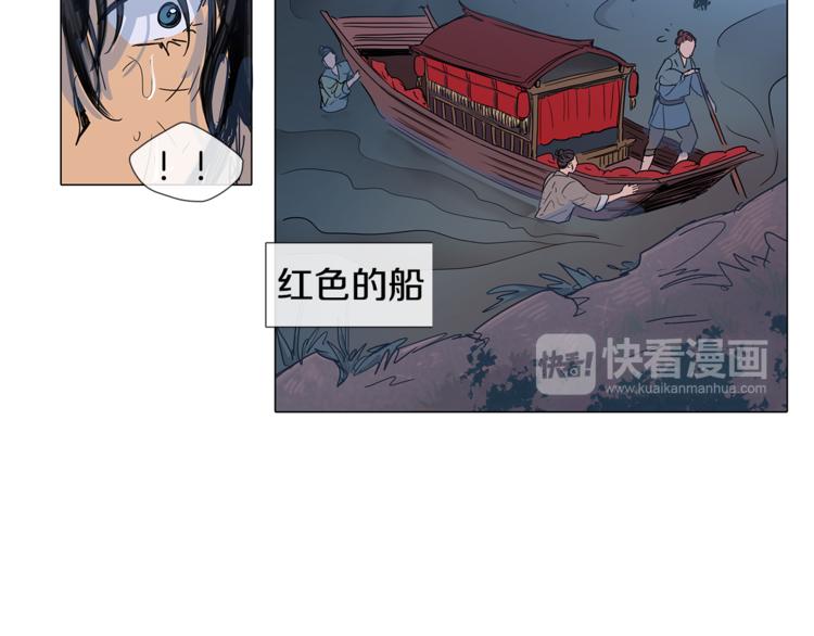 《她的沈清》第2话 丞相夫人 第10页