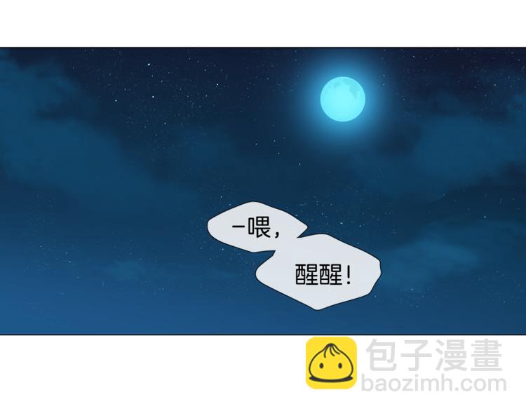 《她的沈清》第2话 丞相夫人 第3页