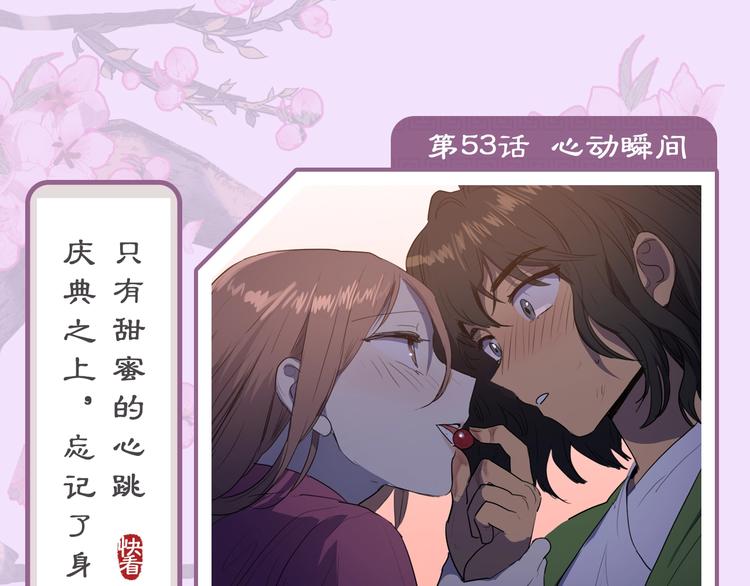 《她的沈清》打卡漫画名场面，赢取精美周边 第14页