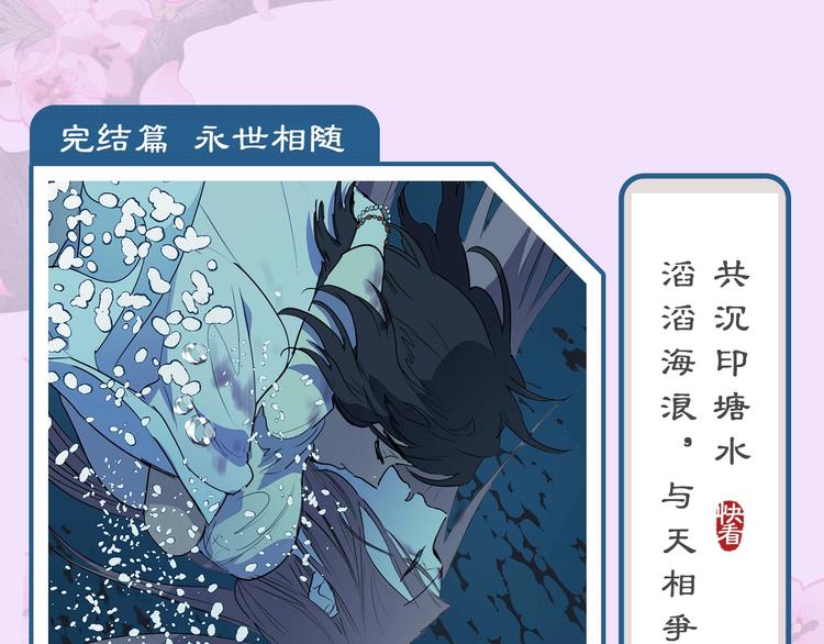 《她的沈清》打卡漫画名场面，赢取精美周边 第20页