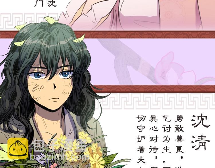《她的沈清》打卡漫画名场面，赢取精美周边 第7页