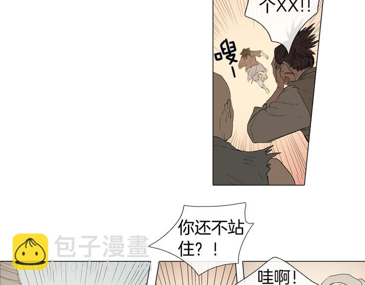 《她的沈清》第1话 我的愿望 第13页