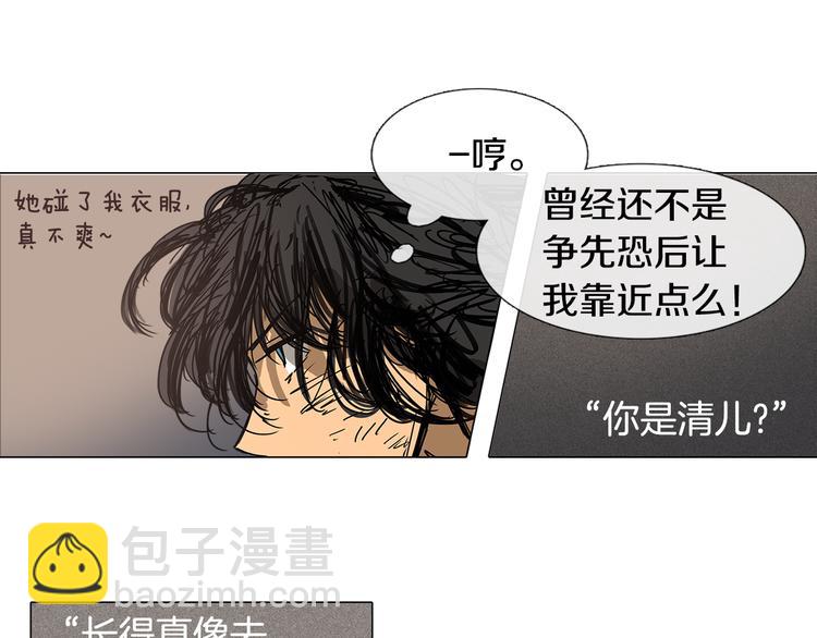 《她的沈清》第1话 我的愿望 第15页