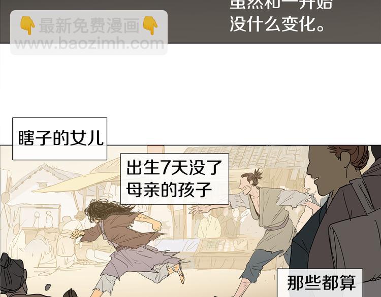《她的沈清》第1话 我的愿望 第20页