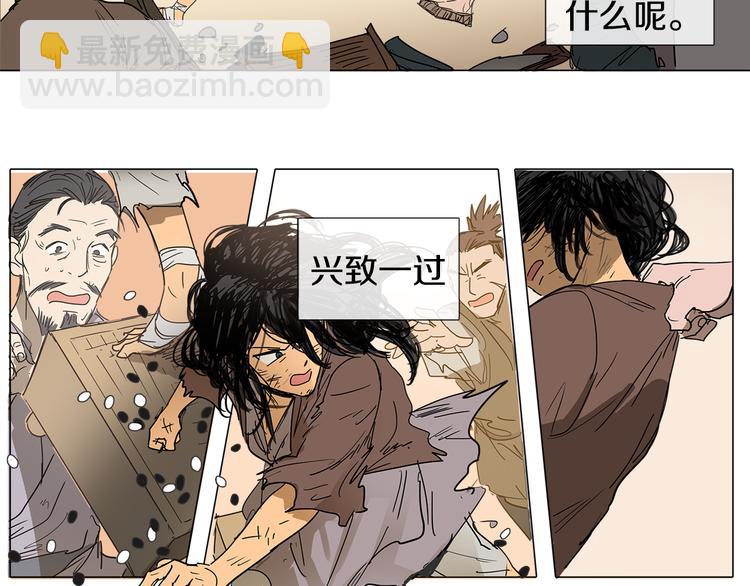 《她的沈清》第1话 我的愿望 第21页