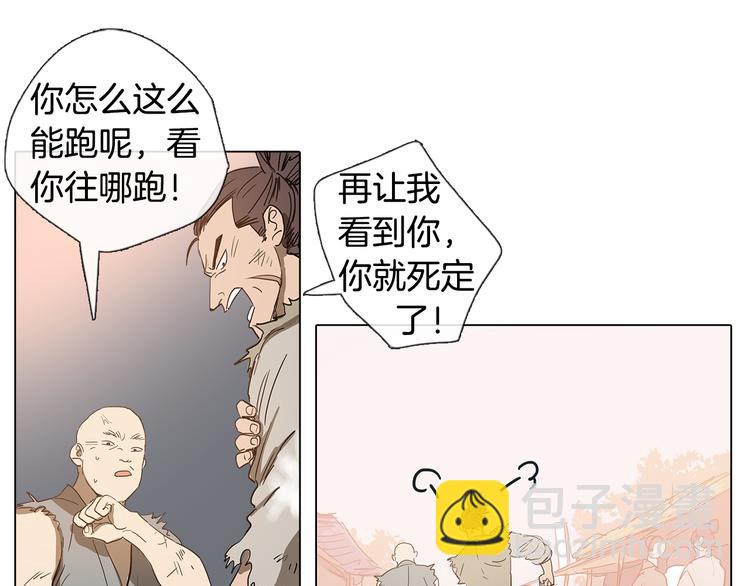 《她的沈清》第1话 我的愿望 第23页