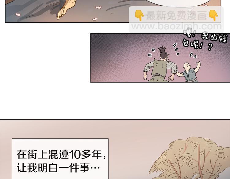 《她的沈清》第1话 我的愿望 第27页
