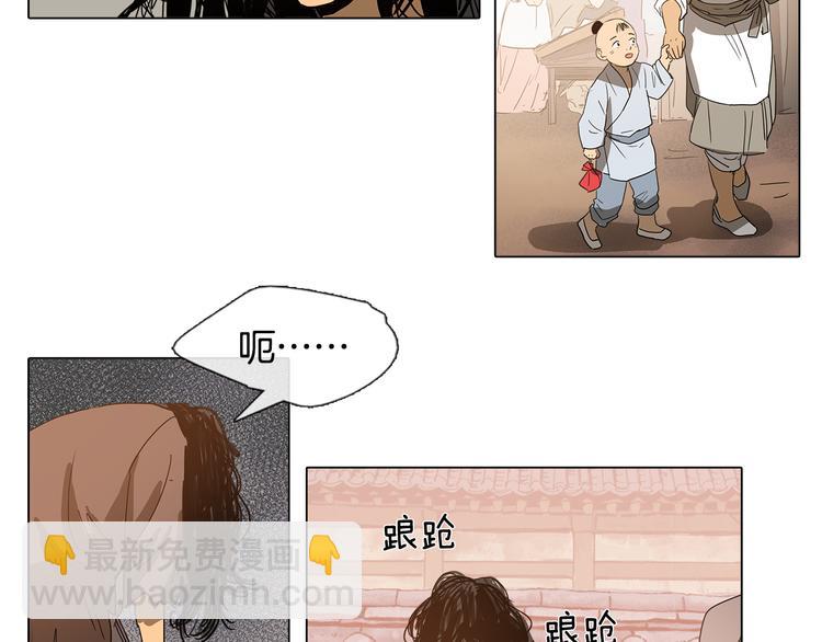 《她的沈清》第1话 我的愿望 第30页