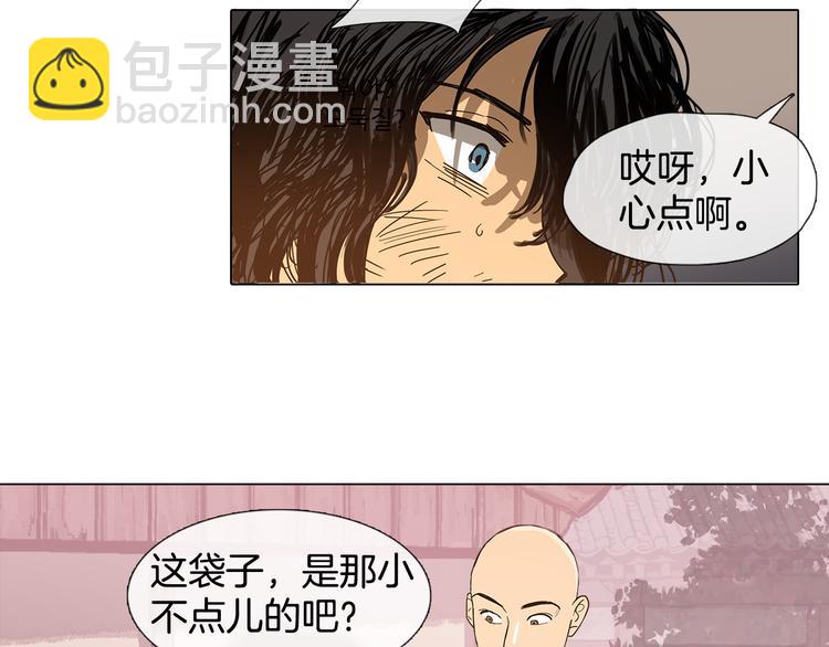 《她的沈清》第1话 我的愿望 第35页