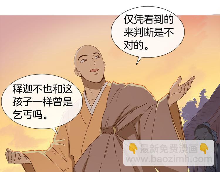 《她的沈清》第1话 我的愿望 第39页