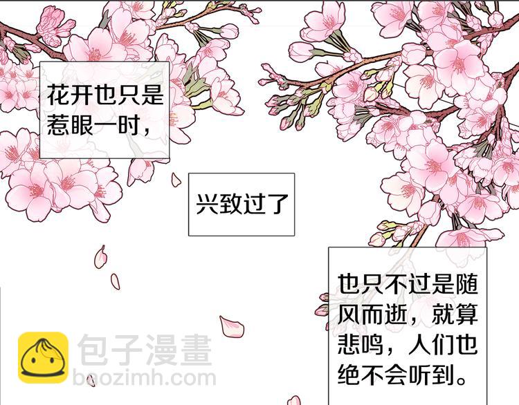 《她的沈清》第1话 我的愿望 第3页