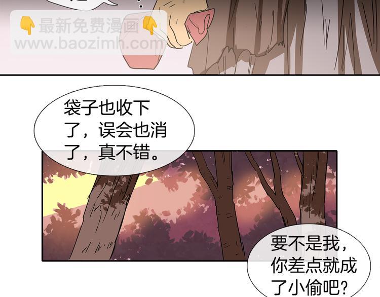 《她的沈清》第1话 我的愿望 第50页