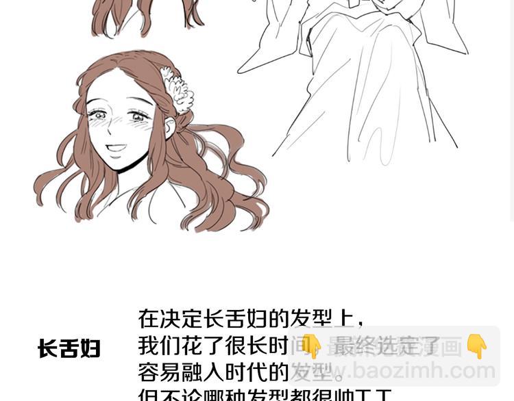 《她的沈清》后记 关于创作的那些事 第11页