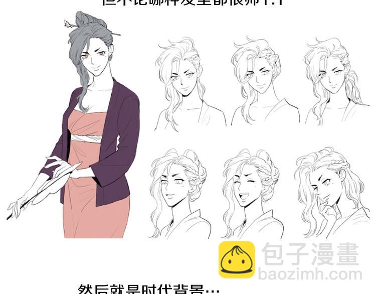 《她的沈清》后记 关于创作的那些事 第12页
