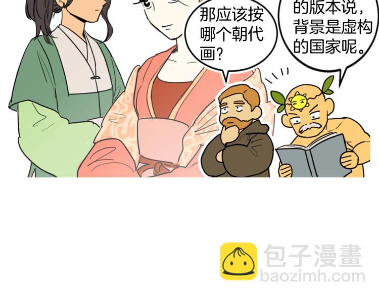 《她的沈清》后记 关于创作的那些事 第15页
