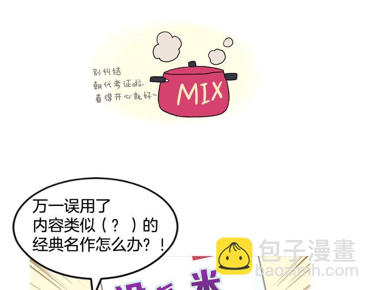 《她的沈清》后记 关于创作的那些事 第19页