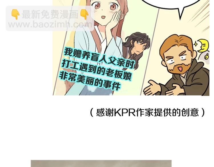 《她的沈清》后记 关于创作的那些事 第21页