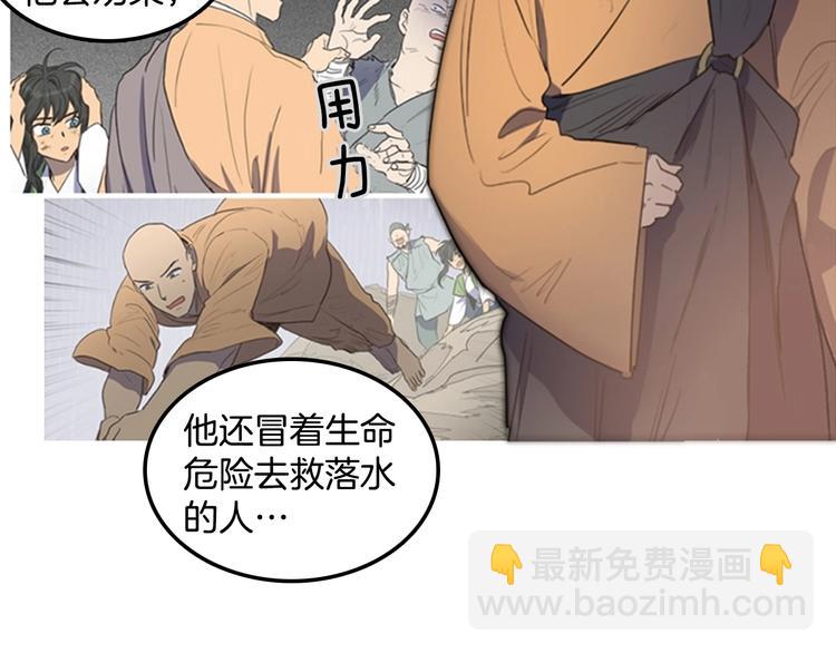 《她的沈清》后记 关于创作的那些事 第27页
