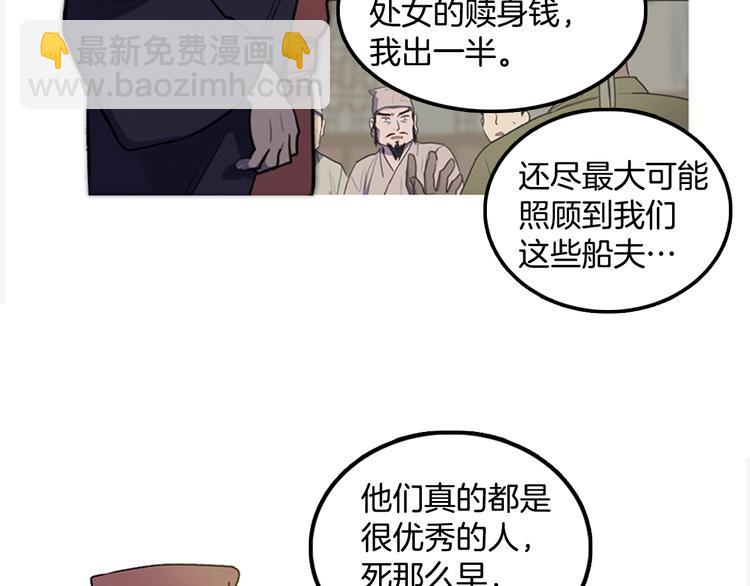 《她的沈清》后记 关于创作的那些事 第29页