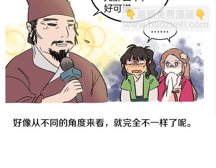 《她的沈清》后记 关于创作的那些事 第30页