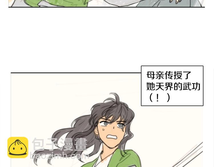 《她的沈清》后记 关于创作的那些事 第37页