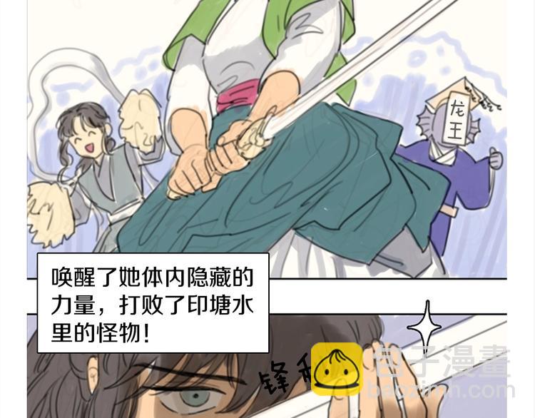 《她的沈清》后记 关于创作的那些事 第38页