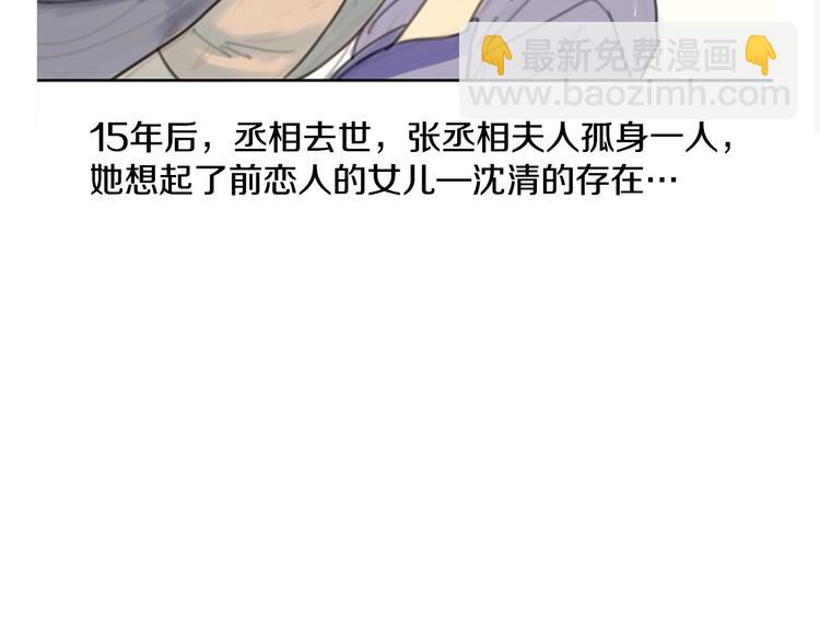 《她的沈清》后记 关于创作的那些事 第48页