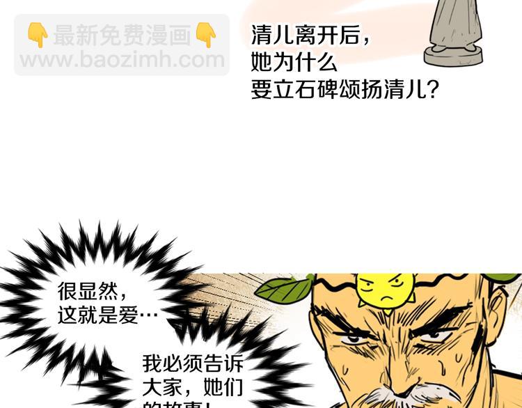 《她的沈清》后记 关于创作的那些事 第4页