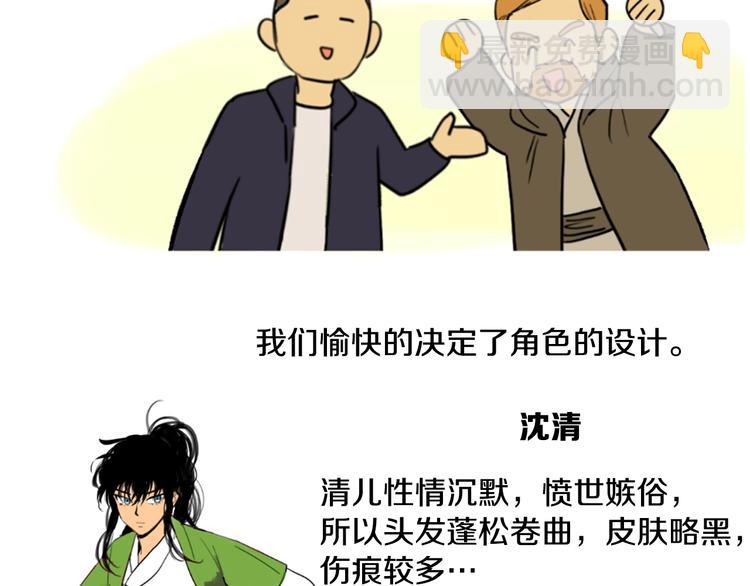 《她的沈清》后记 关于创作的那些事 第6页
