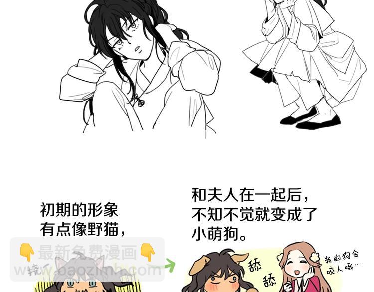 《她的沈清》后记 关于创作的那些事 第8页