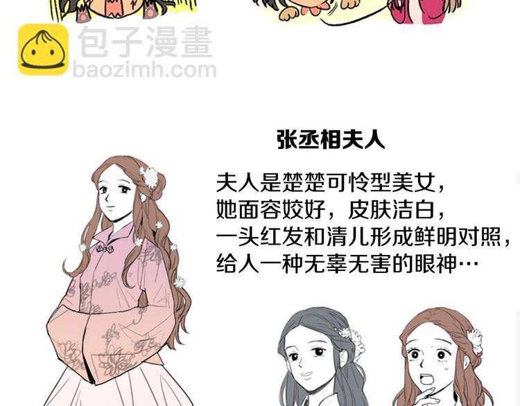 《她的沈清》后记 关于创作的那些事 第9页