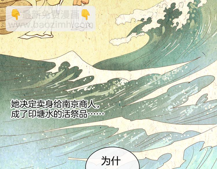 《她的沈清》序章 禁忌百合 爱与阴谋 第11页