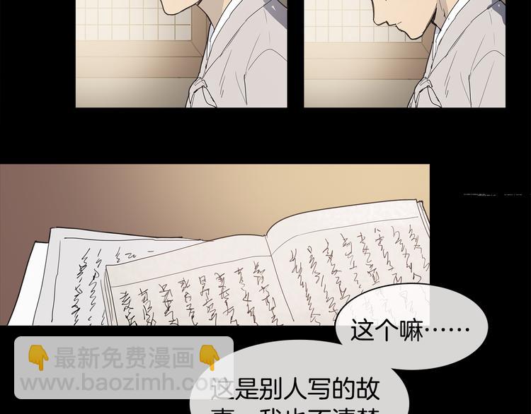 《她的沈清》序章 禁忌百合 爱与阴谋 第15页