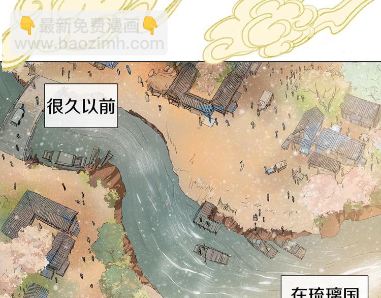 《她的沈清》序章 禁忌百合 爱与阴谋 第24页