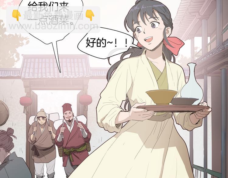 《她的沈清》序章 禁忌百合 爱与阴谋 第29页