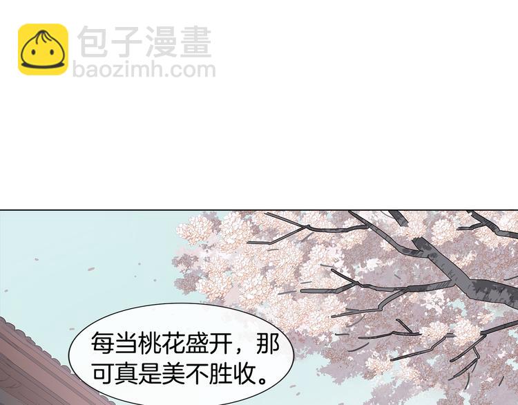《她的沈清》序章 禁忌百合 爱与阴谋 第32页