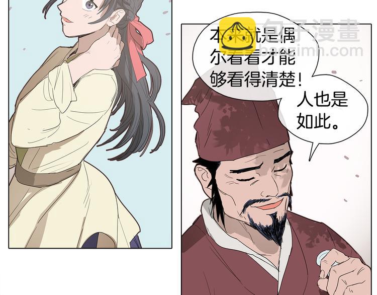 《她的沈清》序章 禁忌百合 爱与阴谋 第36页