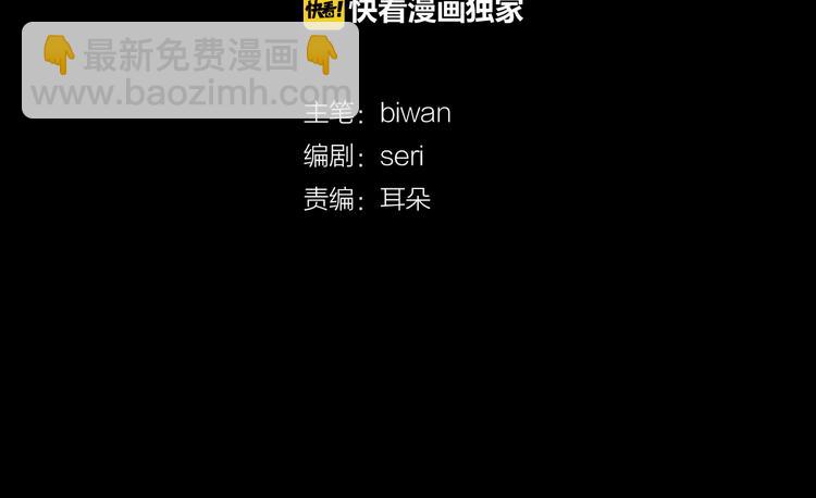 《她的沈清》序章 禁忌百合 爱与阴谋 第3页