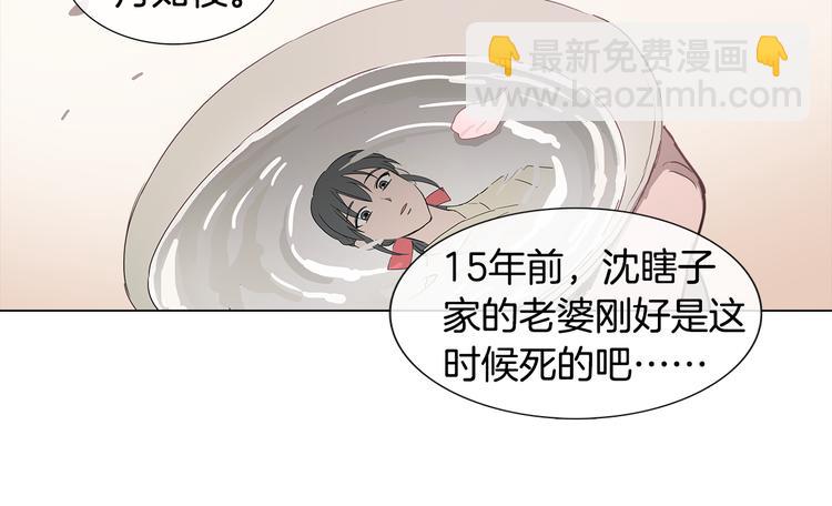 《她的沈清》序章 禁忌百合 爱与阴谋 第43页