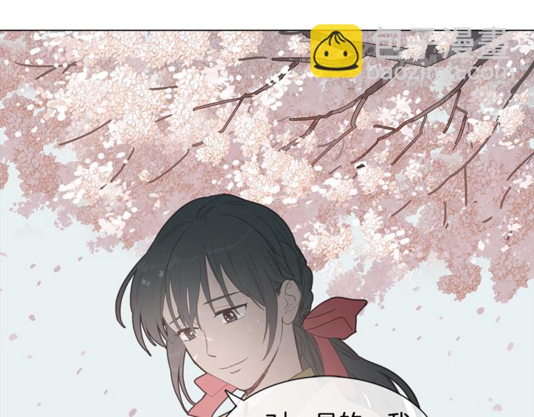 《她的沈清》序章 禁忌百合 爱与阴谋 第44页