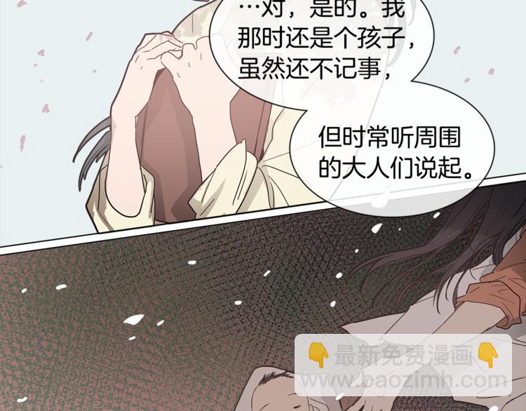 《她的沈清》序章 禁忌百合 爱与阴谋 第45页