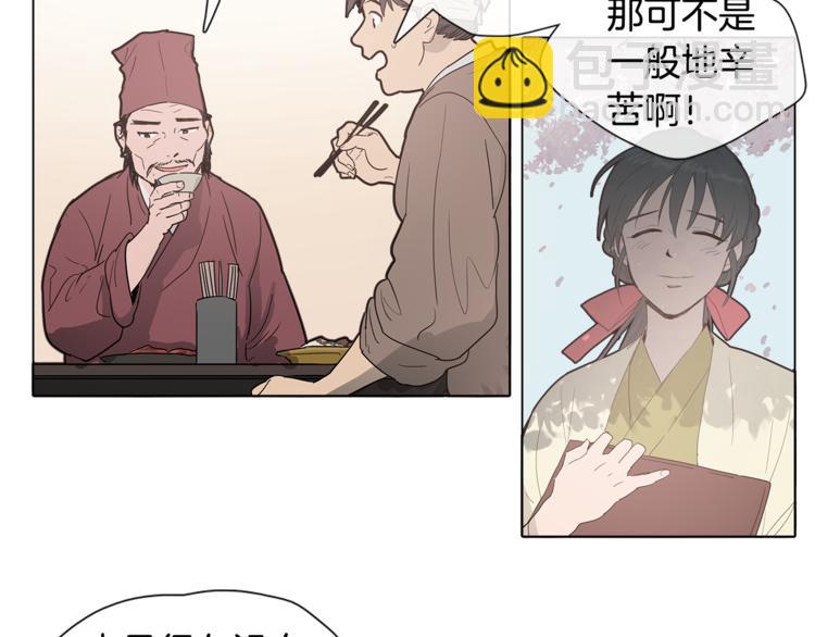 《她的沈清》序章 禁忌百合 爱与阴谋 第48页