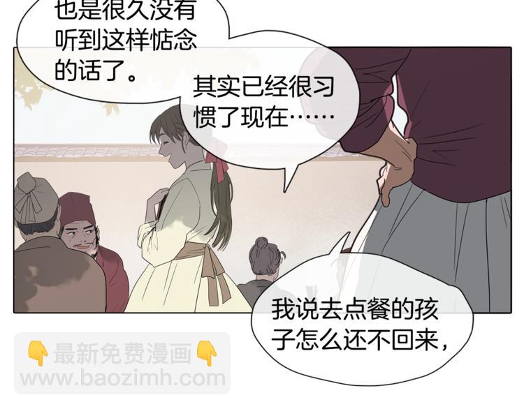《她的沈清》序章 禁忌百合 爱与阴谋 第49页