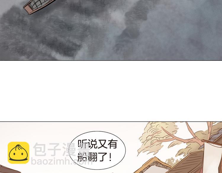 《她的沈清》第4话 她真的是狐狸变得吗？ 第13页